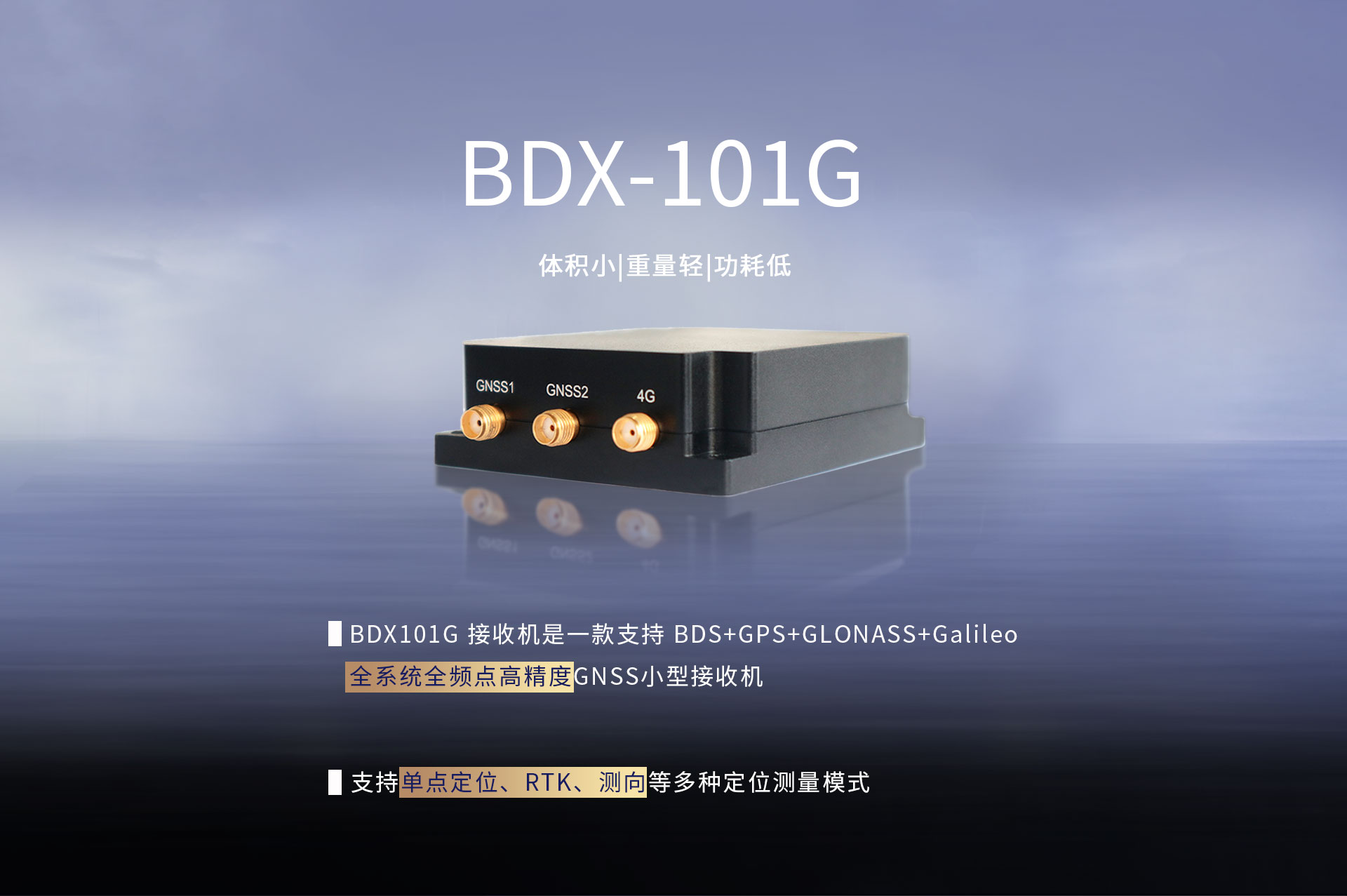 BDX-101G网页_01.jpg