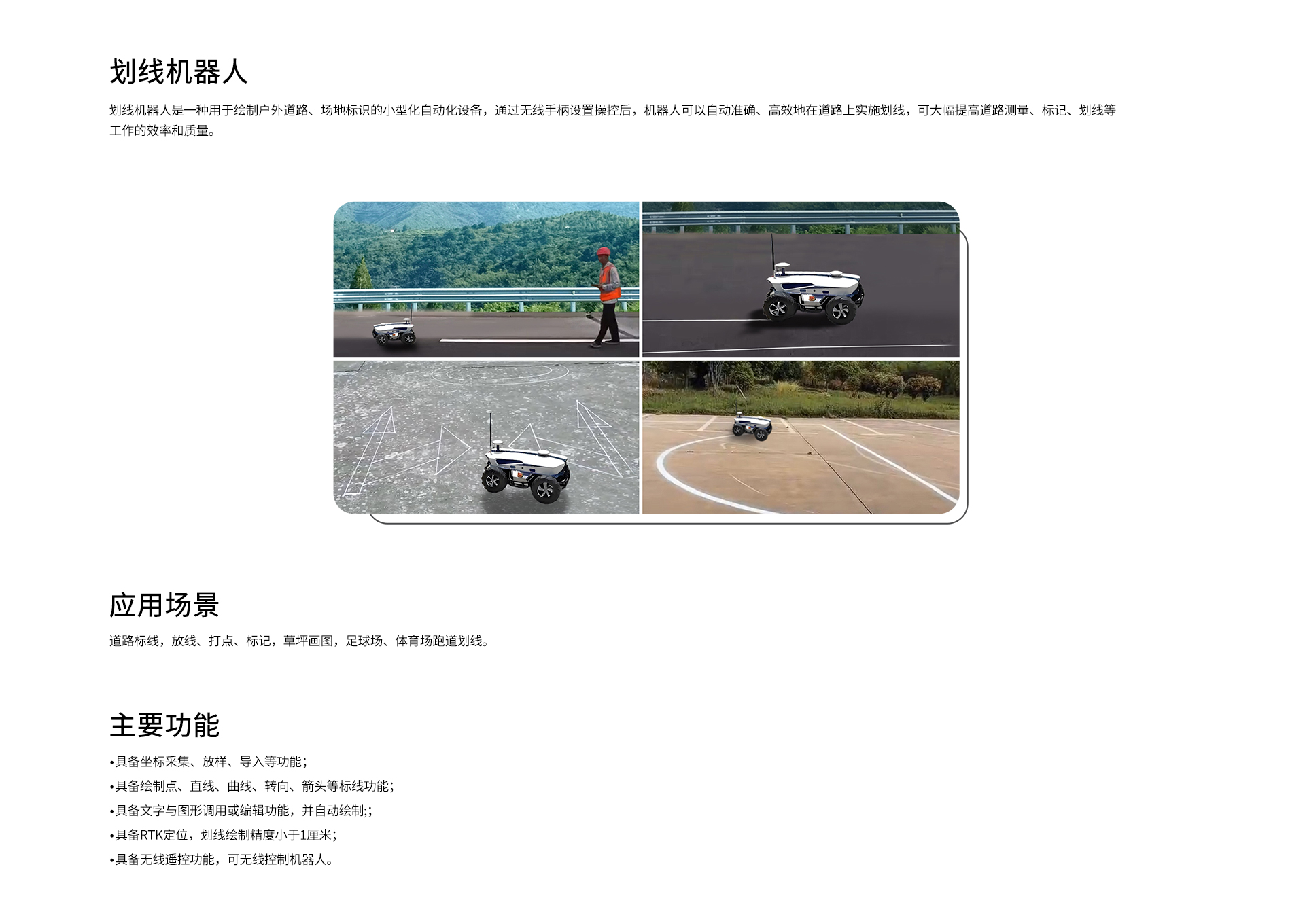 解决方案-划线机器人.jpg