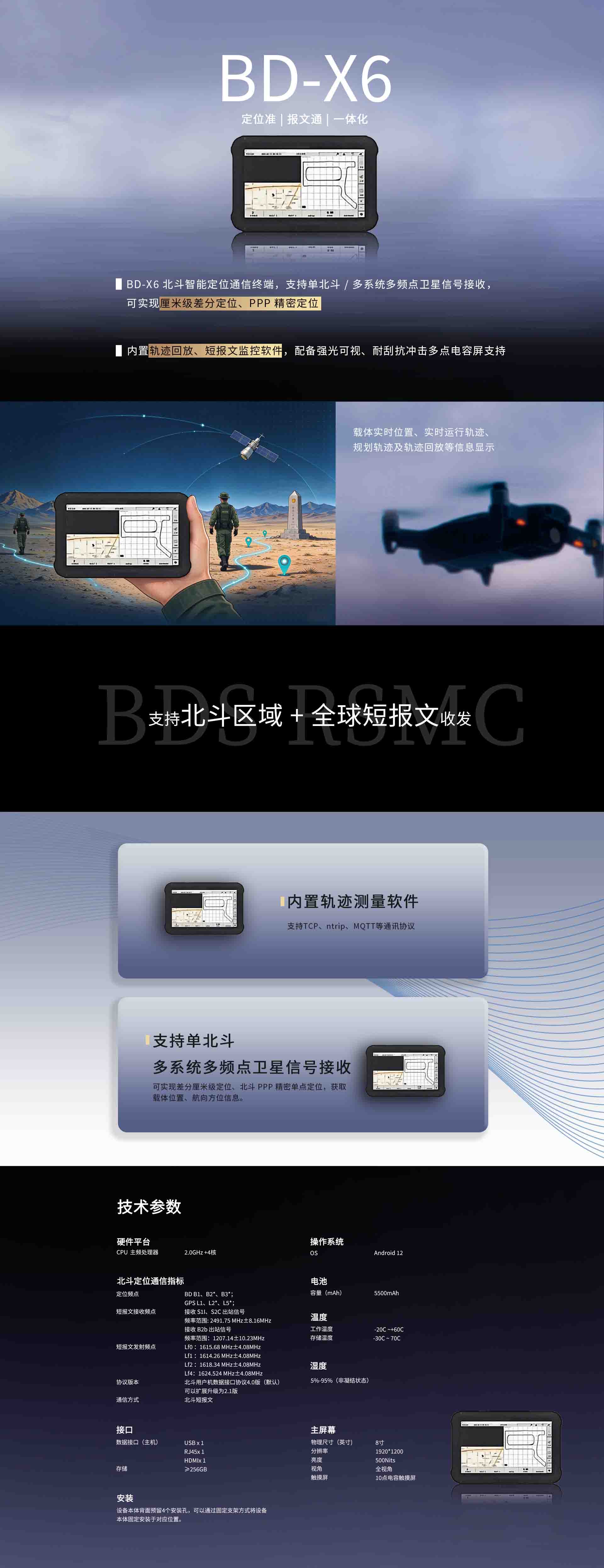 BDX-x6网页.jpg